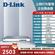 友訊（D-Link） DI-7003GV2 多WAN口全千兆企業(yè)路由器dlink上網(wǎng)行為管理企業(yè)辦公智能無(wú)線網(wǎng)絡(luò)IP分流路由網(wǎng)關(guān) 【鐵殼 帶機(jī)量220】DI-7200G+V2 標(biāo)準(zhǔn)配置