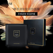 唯恩詩(shī)鉑金雙效面膜 緊致舒緩保濕抗皺貼片式補水面膜黑膜 唯恩詩(shī)鉑金雙效面膜（5片/盒）