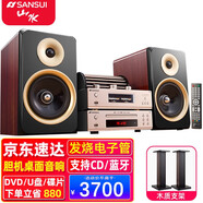 山水發(fā)燒級藍(lán)牙組合音響 膽機(jī)套裝 hifi音質(zhì)電子管功放機(jī)音箱大功率家用客廳CD 電視電腦音響 M2膽機(jī)音響套裝+支架