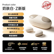 子沃淺睡眠降噪無(wú)線(xiàn)藍牙耳機隱形入耳式迷你長(cháng)續航耳機藍牙真無(wú)線(xiàn) 不入耳奶茶色
