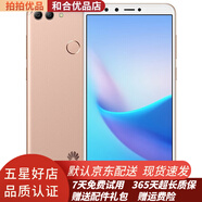 華為手機(jī) 暢享8plus全網(wǎng)通4G 安卓手機(jī)智能二手手機(jī)備用機(jī)老人手機(jī) 9成新 玫瑰金色 4G+128G全網(wǎng)通