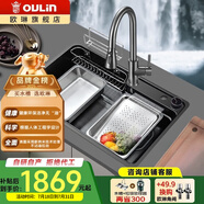 歐琳（OULIN）【國補立減15%】水槽大單槽飛雨瀑布納米洗菜盆廚房水槽歐琳9153H 【9152H】槍灰色750*480