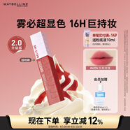美寶蓮接吻棒啞光液體唇釉口紅霧面啞光不沾杯405N灰粉玫瑰生日禮物女