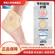 護腳踝防腳崴 護踝腳踝扭傷護具運動(dòng)繃帶防崴腳腕恢復保護套踝關(guān) 薄霧黃[你的第二層韌帶] M(35-41碼)左右腳通用[聯(lián)系