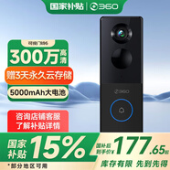 360可視門鈴6 300W高清畫質 家用監(jiān)控智能門鈴電子貓眼攝像頭 無線wifi手機遠程查看對講 360可視門鈴6 官方標配+循環(huán)云錄像