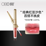 OUT-OF-OFFICE 雙頭精華唇釉O(shè)OO鏡面唇釉口紅顯白不沾杯水光唇蜜310紅豆沙蜜