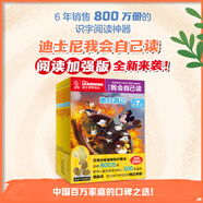 當當 迪士尼我會(huì )自己讀第1級  小羊上山分級閱讀 小羊上山的繪本全系列套裝 學(xué)會(huì )自主識字閱讀 漢語(yǔ)分級讀物 幼小銜接教材幼兒?jiǎn)⒚稍缃虝?shū)籍繪本 迪士尼我會(huì )自己讀第7級