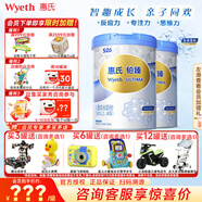 惠氏（Wyeth）【官方授權(quán)】S-26 鉑臻4段 瑞士原裝進(jìn)口兒童配方奶粉780g四段 4段780g*2罐