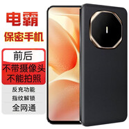 譽(yù)品（YEPEN）【前后無(wú)攝像頭】工廠(chǎng)車(chē)間保密智能不帶攝像手機全網(wǎng)通超長(cháng)待機 黑色【前后無(wú)攝像頭】 8+128G