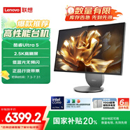 聯(lián)想（Lenovo）YOGA 27高能AI元啟一體電腦可旋轉(zhuǎn)27英寸QHD屏（U5-225H 32G LPDD5X 1TSSD ）月神灰