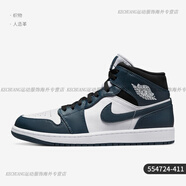 耐克（NIKE）/正品AirJordan1男子實戰(zhàn)訓練籃球鞋 554724-411 47