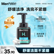 曼秀雷敦男士氨基酸潔面泡沫150ml 補(bǔ)水保濕洗面奶深層潔凈舒緩送男友