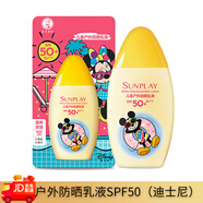 新碧（SUNPLAY）兒童防曬霜新碧戶(hù)外防曬乳保濕面部全身防紫外線(xiàn)寶寶適用 1支 【經(jīng)典防曬100g 28年】