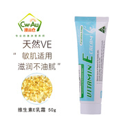 Healthy Care金箔羊胎素保濕精華液露 50ml hc VE綿羊油 維生素E面霜 澳洲 維生素E面霜 50g*1支
