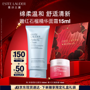 雅詩(shī)蘭黛凈瑩柔膚潔面乳150ml洗面奶女深層清潔護膚品化妝品禮盒七夕禮物