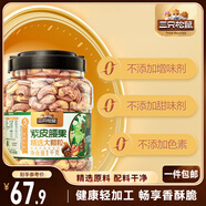 三只松鼠大顆粒紫皮腰果1000g 罐裝堅果炒貨干果腰果仁零食 團(tuán)購送禮 