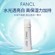 芳珂（FANCL）無(wú)添加高保濕爽膚水提亮美白清爽型2號水30ml七夕情人節禮物