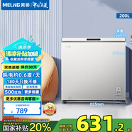 美菱（MeiLing）200升小冰柜低霜一級能效家用冷藏柜冷凍柜兩用冰柜小型租房用小冰箱小型冷柜 BC/BD-200DTXNP-皓月銀 200L