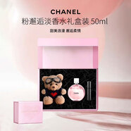 香奈兒（Chanel）粉邂逅柔情淡香水禮盒裝 50ml 花果香調(diào) EDT 生日七夕禮物自營(yíng)