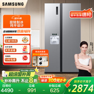 三星（SAMSUNG）516L對開雙門超薄冰箱全環(huán)繞循環(huán)家用制冰風冷無霜凈味除菌國家補貼15% 銀 RS52B3000M9/SC