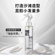 歐萊雅PRO特立雅勁致塑型水潤啫喱進(jìn)口男女士定型發(fā)膠輕盈背頭濕發(fā)造型 特立雅系列沙灘造型噴霧150ml