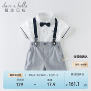 戴維貝拉（DAVE＆BELLA）夏裝男童短袖紳士套裝寶寶正裝2件套背帶褲套裝DB13370白色120cm