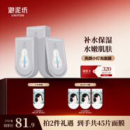 御泥坊面膜 亮顏小燈泡面膜煙酰胺補(bǔ)水保濕改善肌膚面膜21片 節(jié)日禮物