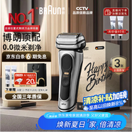 博朗9系巔峰版禮盒電動(dòng)剃須刀整機(jī)德國(guó)進(jìn)口往復(fù)式剃須刀刮胡刀男士送老公男朋友生日禮物