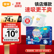 宜嬰新夢(mèng)想家全包臀小內褲4XL60超薄透氣拉拉褲【品牌直供 安心品質(zhì)】