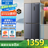 創(chuàng)維（SKYWORTH）419升風(fēng)冷十字對開門四開門家用電冰箱一級能效變頻超薄嵌入家電補(bǔ)貼BCD-419WXPS(N)