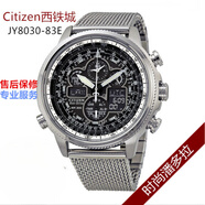 西鐵城空中之鷹JY8035-04E8030-83E8037-50E光動(dòng)能電波表男表 JY8030-83E