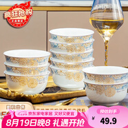 康琴（KANGQIN） 碗碟套裝簡(jiǎn)約防燙高腳吃飯碗套裝組合家用面碗菜盤(pán)家用陶瓷餐具 時(shí)光漫步4.5英寸金鐘碗10個(gè)