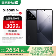 小米14 【國(guó)家補(bǔ)貼15%】新品5G小米手機(jī) 黑色 16GB+512GB【12期免息付款減200】