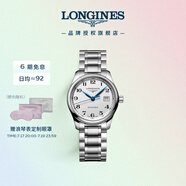浪琴（LONGINES）趙麗穎推薦 瑞士手表 名匠系列 機(jī)械鋼帶女表L22574786