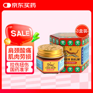 虎標(biāo)萬金油紅色樟薄玉香軟膏19.4克/盒*3盒裝新加坡進(jìn)口虎牌行氣通絡(luò)溫經(jīng)止痛肩頸酸痛肌肉勞損拉傷扭傷月經(jīng)腹痛緩解疼痛蚊蟲叮咬