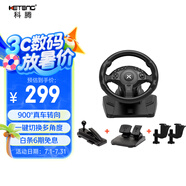 科騰 KETENG 900度電腦賽車游戲方向盤模擬駕駛 歐卡2遨游中國地平線5塵埃神力科莎游戲機模擬器