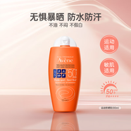 雅漾（Avene）運(yùn)動(dòng)防曬身體防曬霜SPF50+戶外游泳學(xué)生軍訓(xùn)敏感肌防曬霜乳100ml