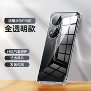 閃魔（SmartDevil）適用華為P30手機殼P30Pro新款P50透明P40防摔P20保護套E氣囊por感全包簡約女款男硅膠無邊框軟殼 【全透明】升級氣囊防摔丨發(fā)黃包賠 華為 P30