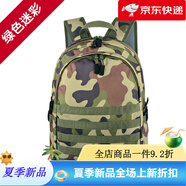 頓巴縱隊(duì)迷彩背包中小學(xué)生書(shū)包電腦包吃雞同款三級(jí)包戰(zhàn)術(shù)雙肩包男戶(hù)外背包 綠色迷彩-30L 20-35升