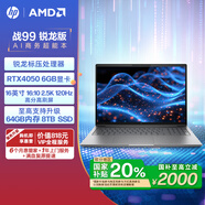惠普（HP）【國家補(bǔ)貼20%電腦】戰(zhàn)99 高性能筆記本AI銳龍版 R9-8945HS 32G 1T RTX4050 2.5K屏 1年上門