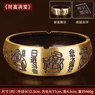 上善若水全黃銅煙灰缸擺件客廳家用防飛灰辦公室桌面裝飾品酒店商務(wù) 財富滿堂