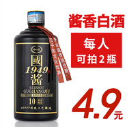 崢心釀貴州國醬酒53度醬香型白酒整箱送禮糧食高粱試飲酒水 53%vol 500mL 1瓶