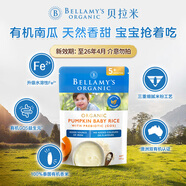 貝拉米（Bellamy's）南瓜味高鐵米粉 益生元有機(jī)嬰兒輔食米糊 澳洲進(jìn)口 5個(gè)月以上125g