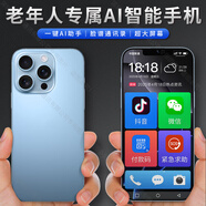 OP16Pro max 老人智能手機(jī) 純凈系統(tǒng)一鍵Ai求助 大喇叭大電池超長(zhǎng)待機(jī) 老年人手機(jī)學(xué)生備用新機(jī)便宜 藍(lán)色 12GB+128GB【純凈系統(tǒng) 無(wú)廣告設(shè)計(jì)】 一鍵Ai求助問(wèn)答 搭載大模型