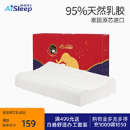 睡眠博士（AiSleep）泰國乳膠枕頭原裝進(jìn)口天然乳膠成人頸椎枕 95%乳膠護頸枕