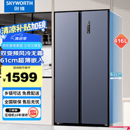創(chuàng)維冰箱家用超薄雙開對開門416L變頻保鮮風(fēng)冷無霜冷藏冷凍嵌入式雙開門節(jié)能保鮮
