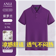 吉普（JEEP）特大碼男裝工作服定制T恤印logo夏季加肥加大棉質(zhì)polo衫短袖工衣 U精紡長(zhǎng)絨棉JP-920短袖紫羅蘭 S