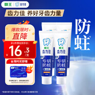獅王（Lion）齒力佳酵素專研防蛀高氟牙膏留蘭香薄荷130g*4抑菌去牙漬