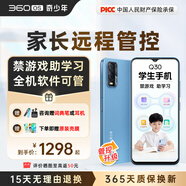360 OS學(xué)生專用智能手機(jī)Q30 家長(zhǎng)遠(yuǎn)程管控 初中兒童小學(xué)高中學(xué)習(xí) 防沉迷助學(xué)習(xí) 實(shí)時(shí)定位 奇少年 晨曦藍(lán) 6GB+128GB