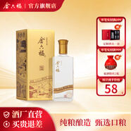 金六福臻品鑒藏53度清香型純糧白酒 宴請(qǐng)自飲口糧用酒【口糧甄選】 53%vol 500mL 1瓶 單瓶裝 53度